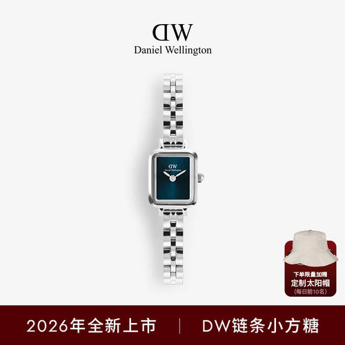 DW链条小方糖摩登闪耀轻奢礼物