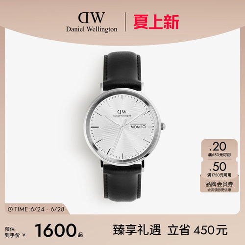 简约至臻，时计典范，分期免息，店铺质保