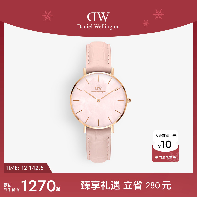 粉色珠光32mm贝母表盘皮带轻奢DW