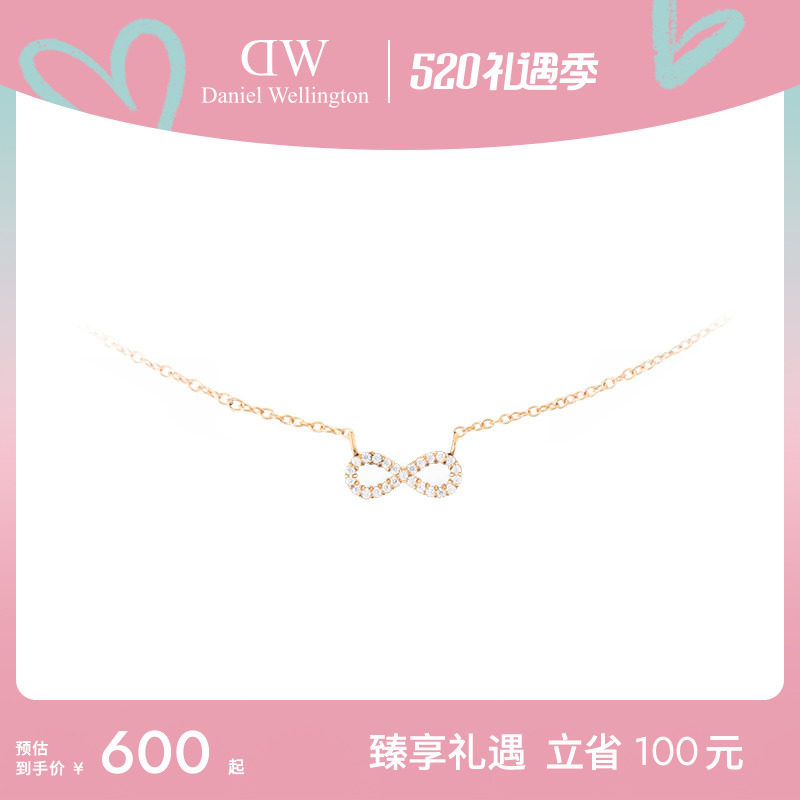 DW项链女款流光系列无限爱意项链爱心项链小众配饰锁骨链首饰配饰