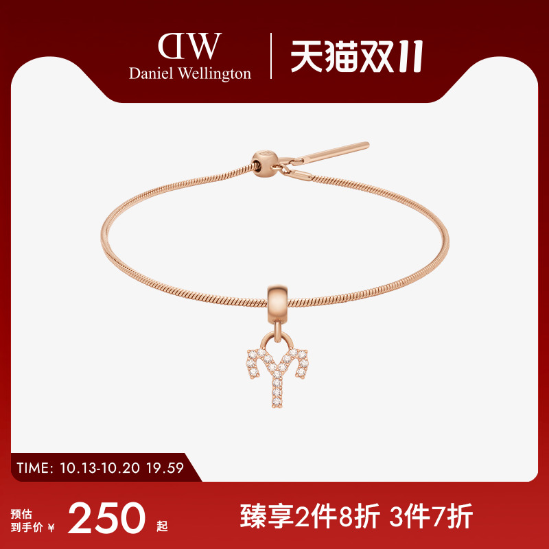 DW密语系列12星座手链女款