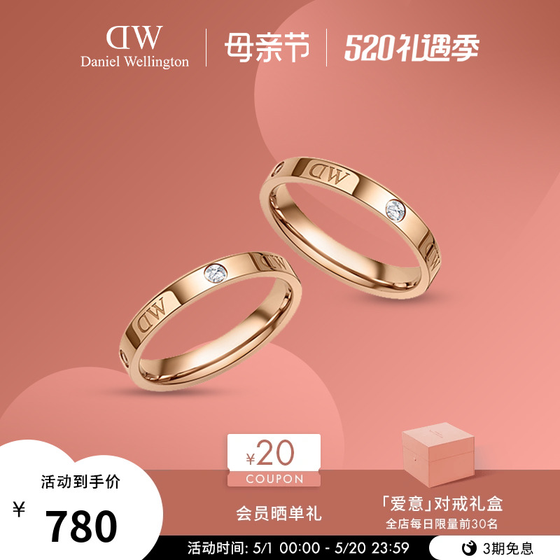 DW戒指情侣对戒 CLASSIC系列轻奢闪耀锆石镶钻星辰婚戒女生日礼物