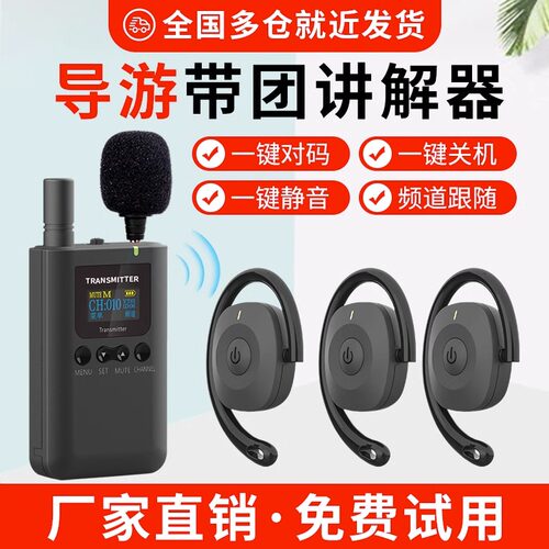 比西特无线讲解器35小时一键对码