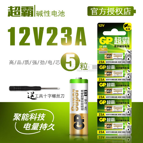 电池容量足，可应用于遥控器和呼叫器