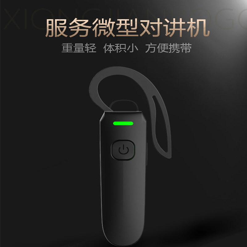 耳挂式对讲机小型对讲器理发店美容院迷你蓝牙耳机款大功率民用对讲耳