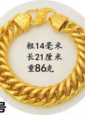 越南纯沙金手链男女霸气老板链男士金手链手串首饰礼品送爸爸