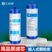 净水器通用 UF1新 汇纳海牌适用沁园10寸插入式 颗粒活性炭RO185IJ