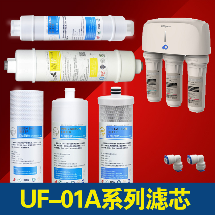 沁园净水器QJ-UF-01A/C/D滤芯净超滤机全套水器厨房不插电UF-01E 厨房电器 净水器 原图主图