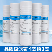 汇纳海适配沁园PP棉滤芯通用RO185净水器10寸QY PL101A前置伴侣