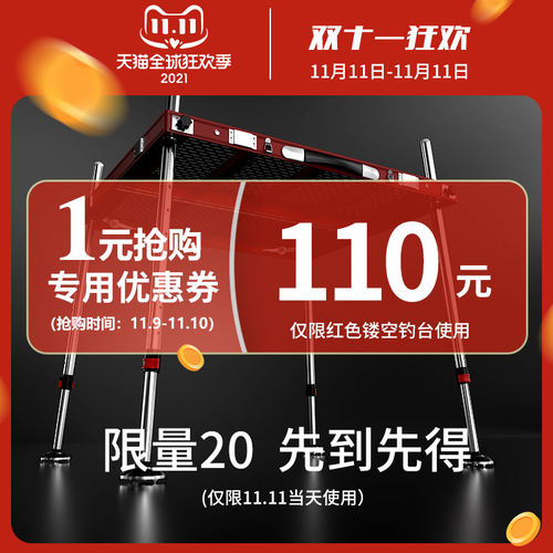 搏渔户外专营店满600元-110元指定商品优惠券11/11-11/11