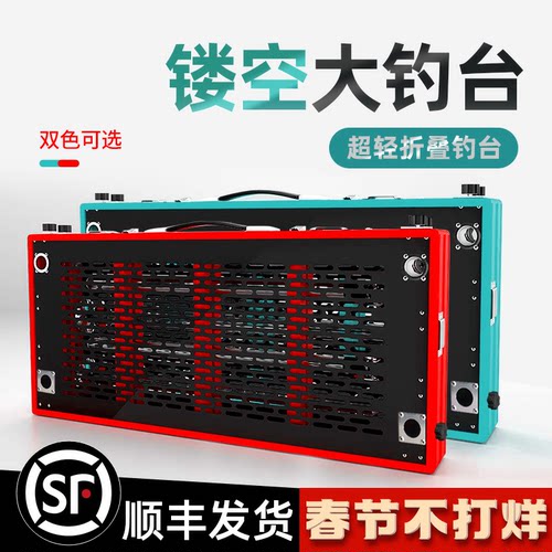 搏渔镂空钓台经典卡刹铝合金超轻