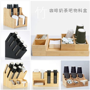 吧台木收纳盒 咖啡奶茶连锁商用纸杯吸管奶油球糖包收纳盒取杯器