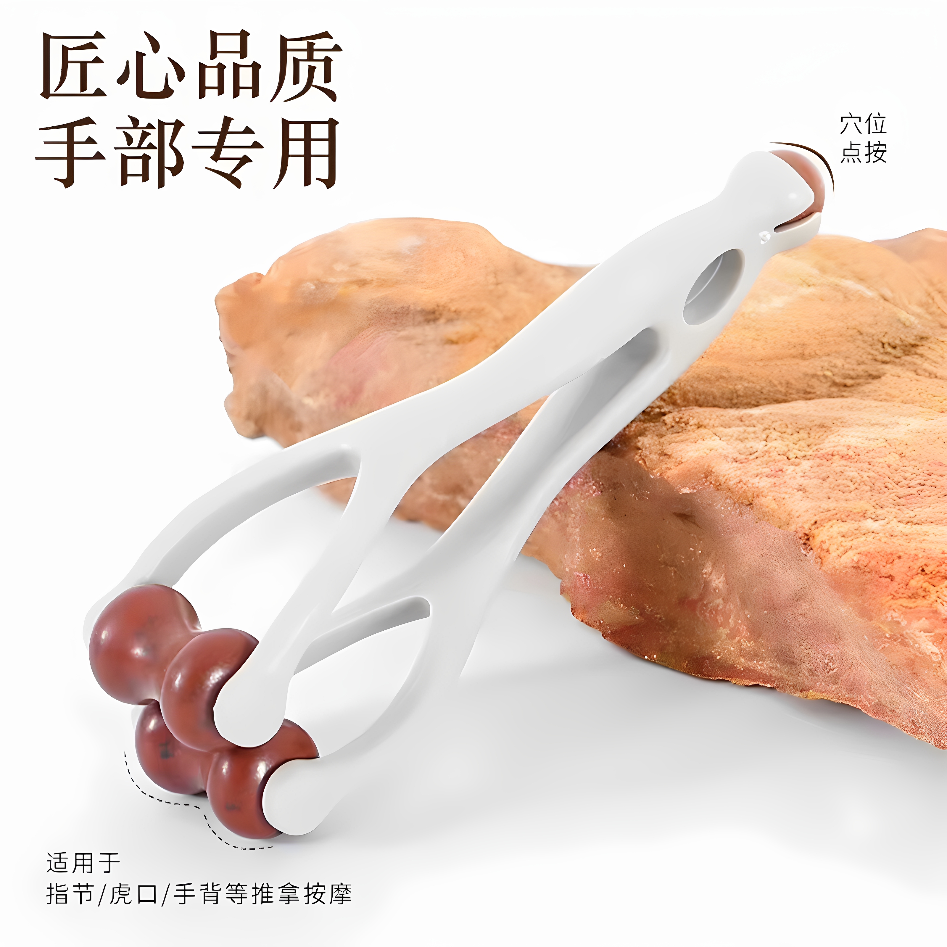 日本手指按摩器滚轮变细变长