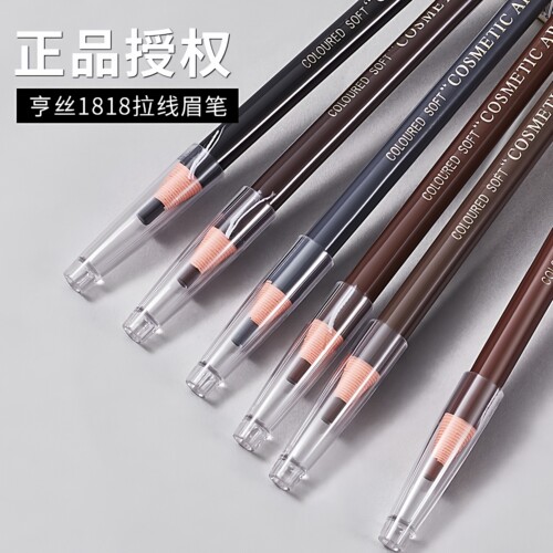 亨丝1818拉线眉笔防水不晕染