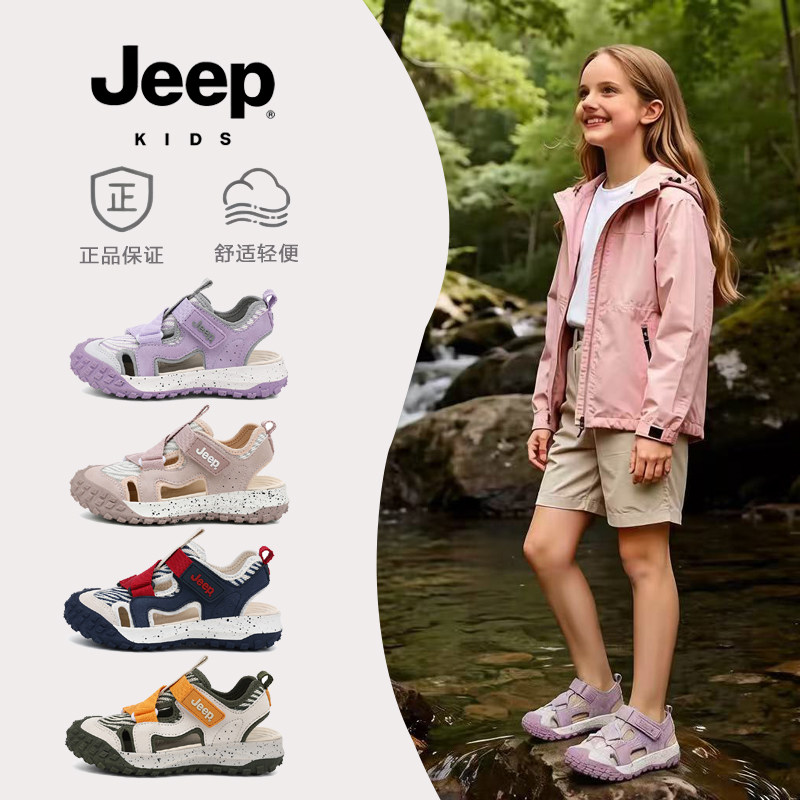 Jeep女童包头凉鞋轻便防滑沙滩鞋