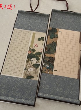 空白卷轴硬笔书法创作纸挂轴