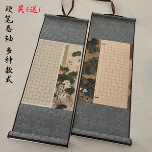 精工装裱硬笔书法挂轴空白卷轴沁园春雪水调歌头方格a4创作专用纸