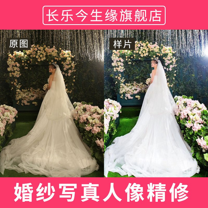 婚纱照精修ps证件照换底色一1寸修照片专业修图写真后期P图片批图图片