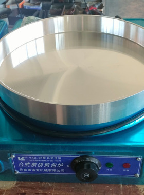 水煎包电饼铛亮锅不粘锅