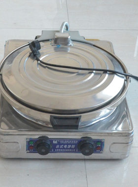 北京洛克20型台式双面商用电饼铛