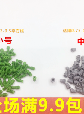 汽车插头密封塞防水栓胶圈线束