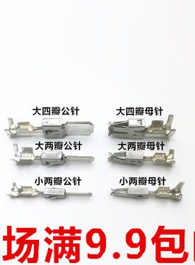 大众保险盒针脚大两瓣主机电源的