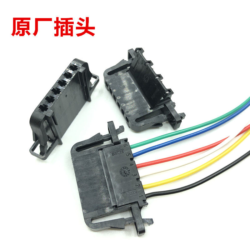 大众途观高尔夫桑塔纳波罗POLO电子油门踏板传感器插头线速线束