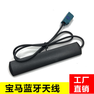 宝马523nbt蓝牙carpaly天线