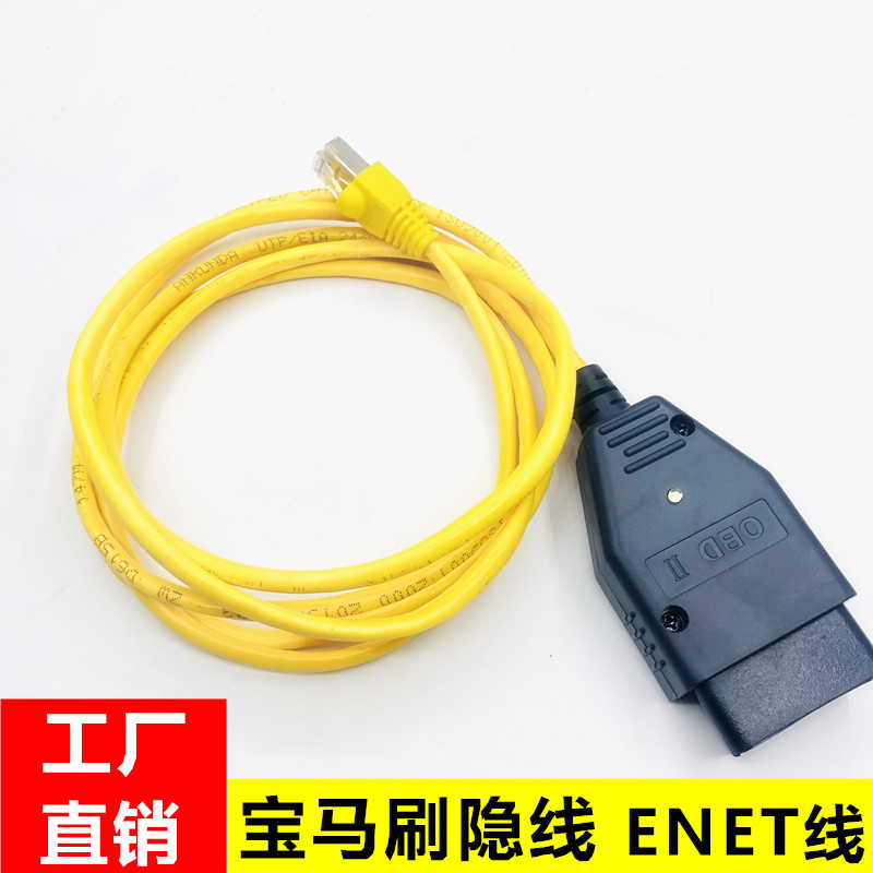 宝马enet线g系刷隐藏obd