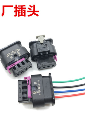 奥迪A4 A4L A6L A8 Q7 3.0 T进气压力传感器插头4F0973704 原厂