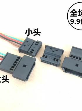 4B0 971 978B 大众奥迪宝马天窗防盗喇插头座椅加热风扇6p孔插头