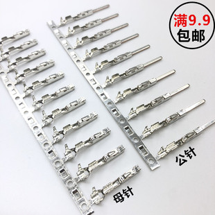 大众奥迪雷达端子公母插针过门板线束端子防炫目雷达插头方针接口