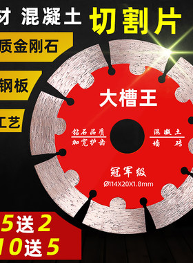 混凝土开槽石材金刚石锯片弘利