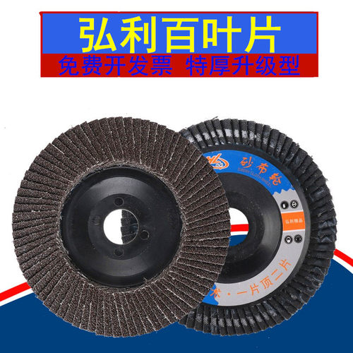 加厚耐用弘利加厚金属不锈钢