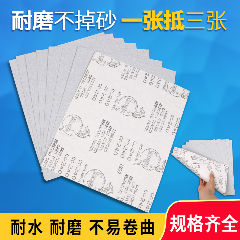 干磨砂纸CC240目家具油漆腻子打磨打磨花头八角砂砂带砂布卷