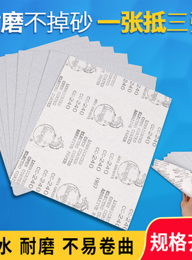 龙牌干磨砂纸CC240目 家具油漆腻子打磨打磨花头八角砂砂带砂布卷
