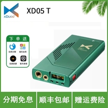 XDUOO 乂度 XD05 T 电子管胆耳放 HiFi便携4.4平衡解码耳放一体机