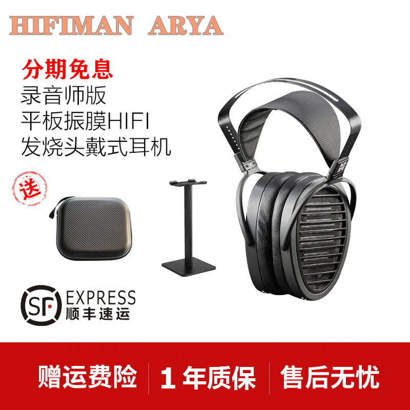 Hifiman录音师平板振膜发烧监听