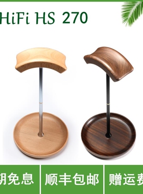 ddHiFi HS270W 木制耳机支架头戴耳机展示架胡桃木榉木可组装拆卸