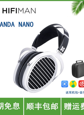 Hifiman ANANDA NANO新版隐磁振膜头戴式有线hifi发烧平板耳机