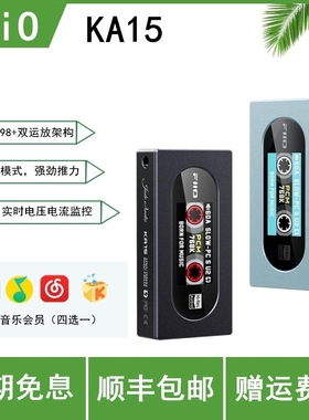 FiiO/飞傲KA15手机小尾巴HiFi无损3.5/4.4解码耳放耳机功率放大器