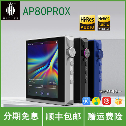 TF卡hifi播放器HIDIZS/海帝思MP3