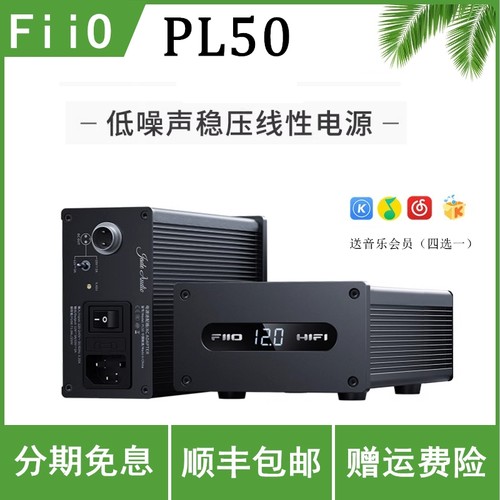 线性音频变压器FiiO/飞傲