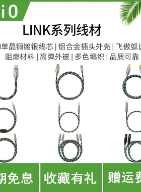 FiiO/飞傲LINK连接系列Type-C转Type-C解码线对录线RCA同轴音频线