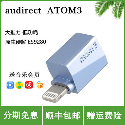 audirect ATOM3 安卓苹果转接头高性能DAC便携解码耳放