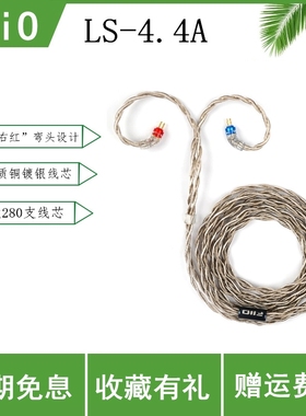 FiiO飞傲LS-4.4A/B 0.78 2Pin转4.4平衡耳机升级线FD11/FH11通用