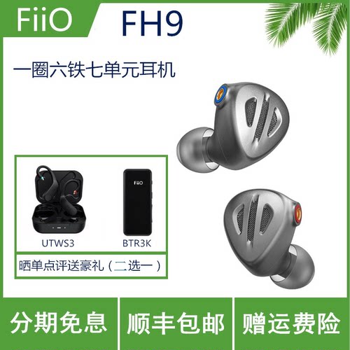 FiiO/飞傲单元圈铁耳机发烧楼氏