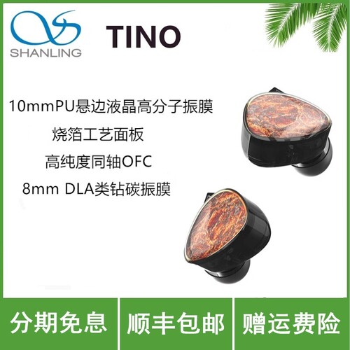 TINO入耳式双动圈HIFI耳机
