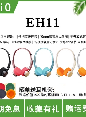 FiiO/飞傲 EH11复古木碗蓝牙头戴耳机强低频LDAC蓝牙6.0游戏耳机