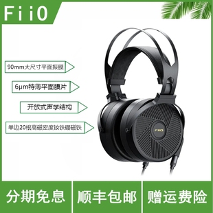 FiiO/飞傲 FT5高保真开放式平板头戴耳机HiFi可换线大耳